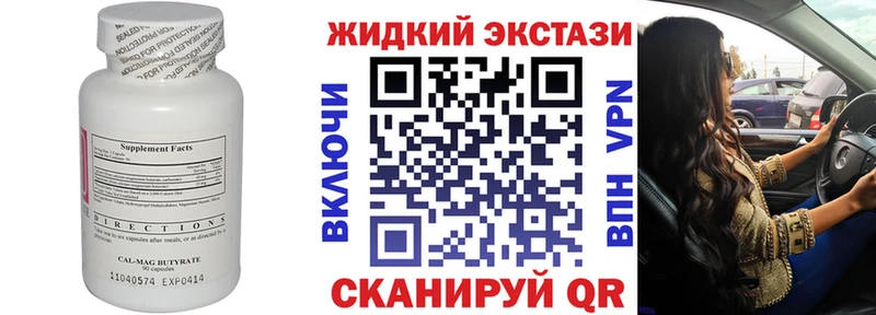купить наркотик  Нытва  blacksprut tor  БУТИРАТ 99% 
