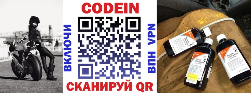 наркотики  Нытва  Codein Purple Drank 